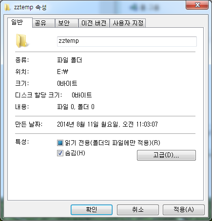 File:Windows hidden folder 001.png