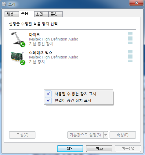 Windows audio001.png