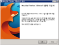 Firefox300 install 02.png