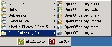 OpenOffice 실행