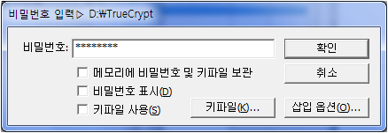 TrueCrypt Disk 012.png