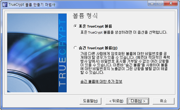 TrueCrypt Disk 003.png
