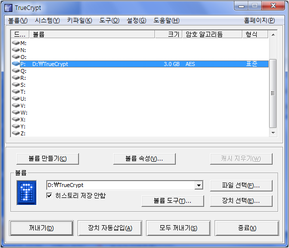 TrueCrypt Disk 013.png