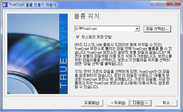 TrueCrypt Disk 004.png