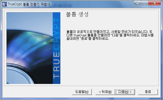 TrueCrypt Disk 010.png