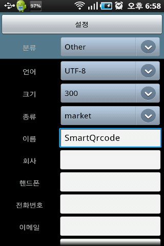 SmartQRCode 02.png