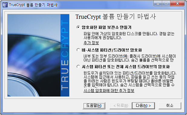 TrueCrypt Disk 002.png