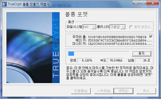 TrueCrypt Disk 009.png