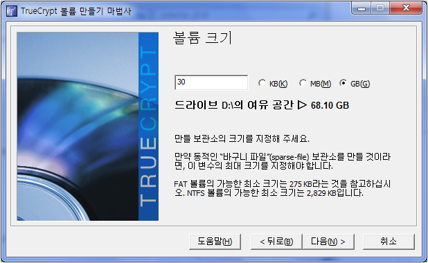TrueCrypt Disk 006.png