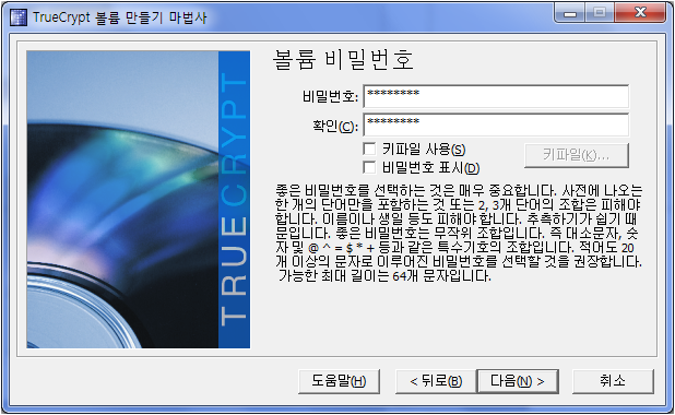 TrueCrypt Disk 007.png