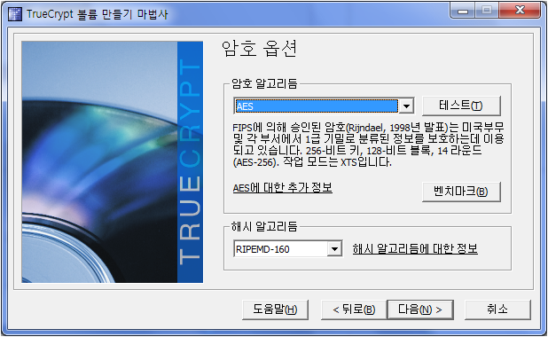 TrueCrypt Disk 005.png