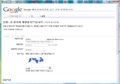 GoogleApps install 004.png