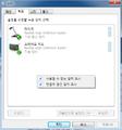 Windows audio001.png