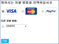 Skype payment 001.png
