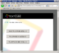 Textcube162 install 04.png
